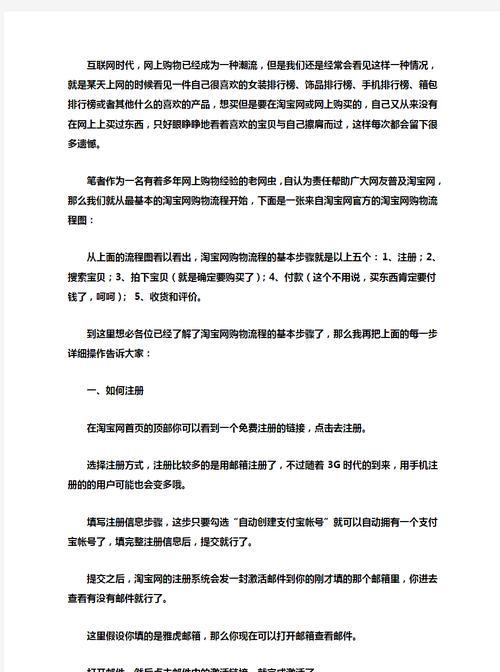 解析淘宝购物流程的软件怎么用？常见问题有哪些？