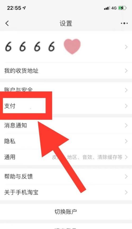 永久注销淘宝账号和密码的正确步骤是什么？