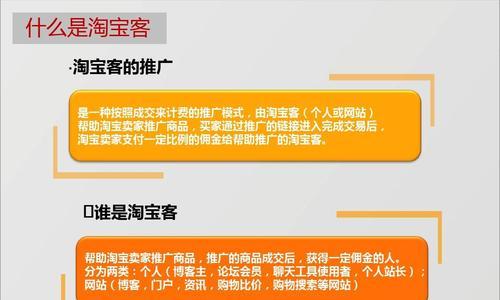 淘宝店怎么做淘宝客推广？如何有效提高推广效果？