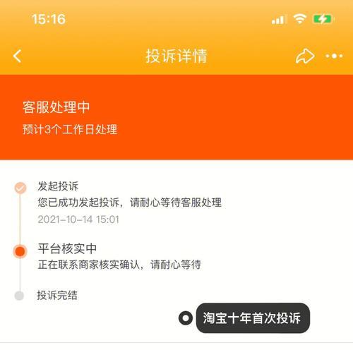 天猫店铺小二电话号码查询方法？遇到问题如何联系？