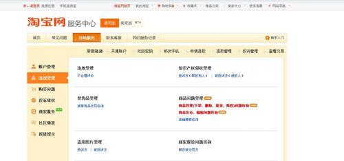 淘宝投诉订单流程是什么？遇到问题如何快速解决？