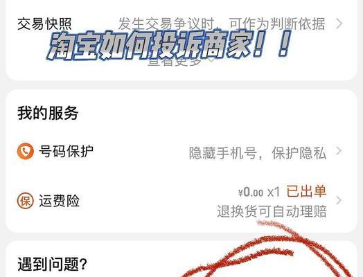 淘宝未按时发货商家赔偿规定是什么？