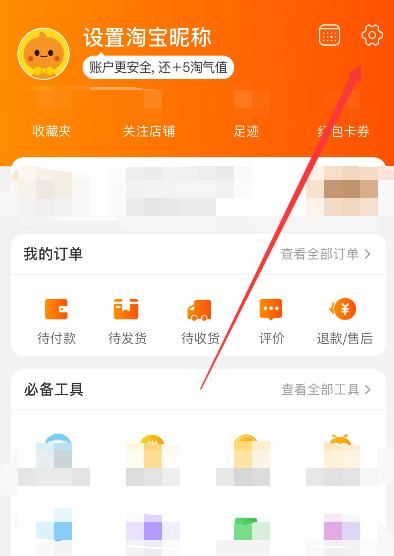 淘宝购物如何隐藏收货人信息？保护隐私的正确方法是什么？