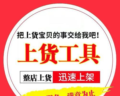 如何在淘宝上快速批量上传宝贝链接？遇到问题怎么办？