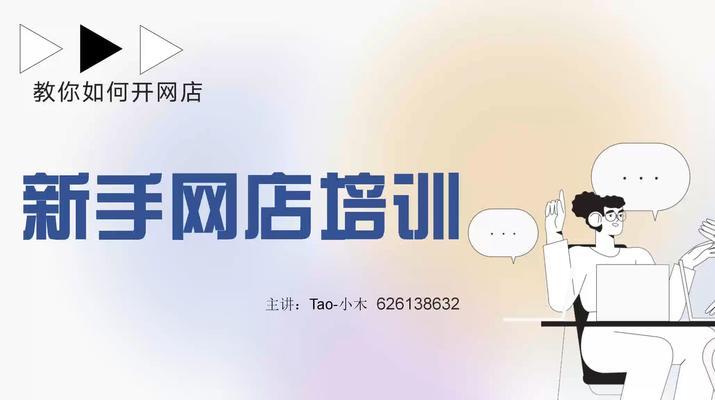 自己开淘宝店怎么找货源？有哪些可靠的货源渠道？