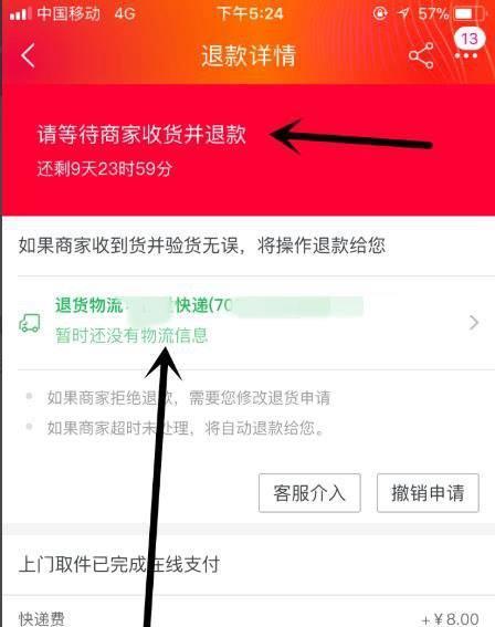 淘宝快递拒收后退回流程是什么？如何避免退回过程中的常见问题？