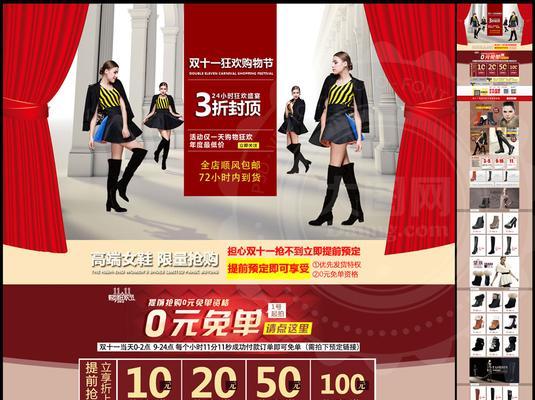 淘宝店装修模板用什么格式？如何选择适合的模板格式？
