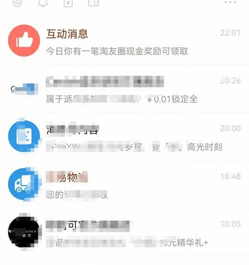 淘宝淘友圈入口为何消失？如何找回或开启？