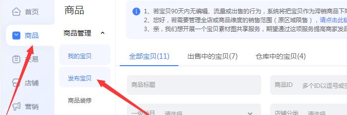 手动发布宝贝的流程是什么？详细步骤解析及常见问题解答？