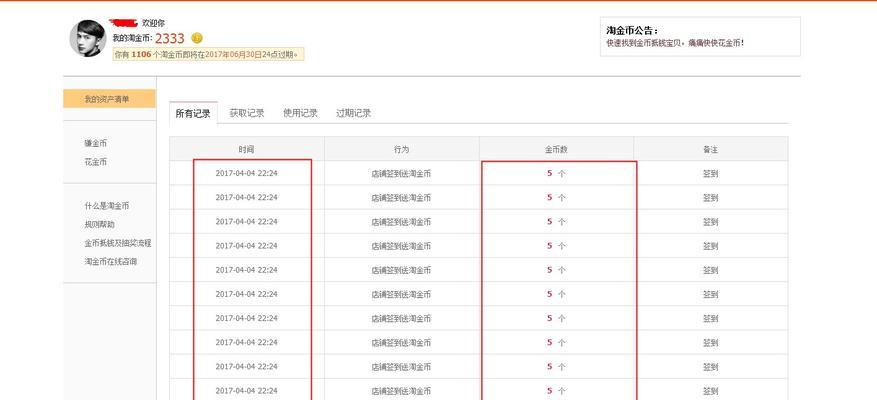 手机淘金币一键领取工具怎么用？常见问题有哪些？
