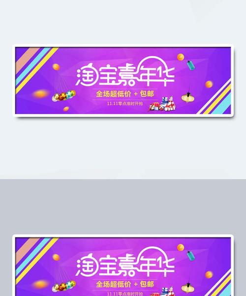 淘宝嘉年华手机怎么报名？报名流程和注意事项是什么？