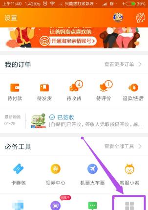 淘宝评价有礼怎么设置？设置后有哪些好处？