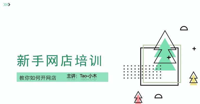 淘宝卖东西软件哪个好？如何选择适合自己的工具？