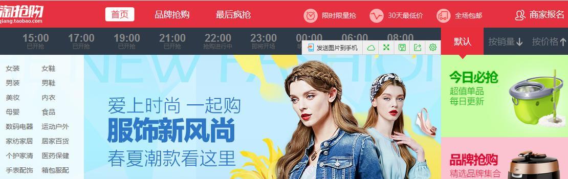 淘宝淘抢购如何加入设置？加入淘抢购的步骤是什么？