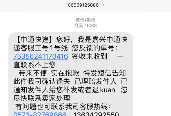 淘宝总部的电话投诉电话是多少？如何快速联系客服解决问题？