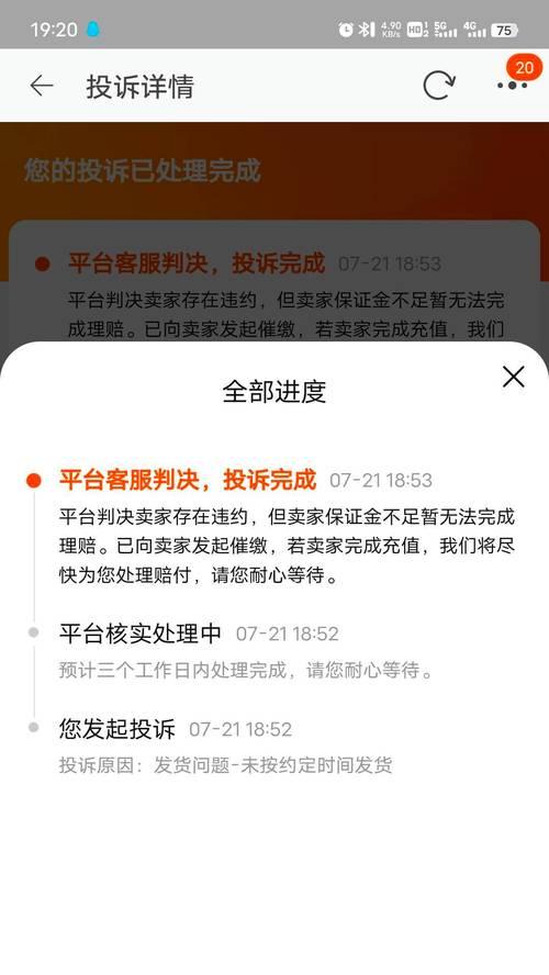 淘宝购物一直不发货怎么办？如何快速解决发货问题？
