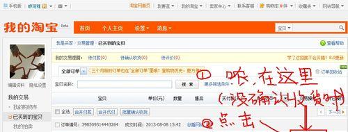 淘宝自动确认收货时间最长是多久？如何延长确认时间？