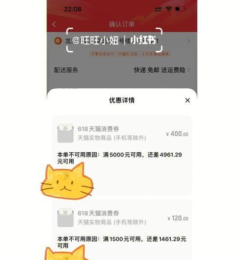 天猫大额优惠券是什么意思？如何正确使用？