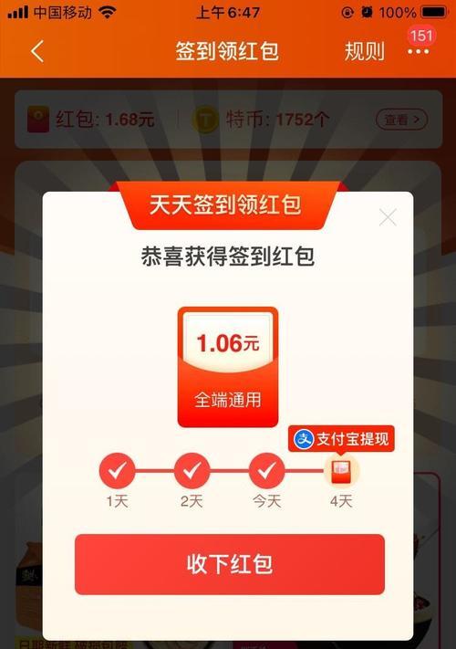 淘宝签到红包设置提醒的方法是什么？如何确保不错过每次签到红包？