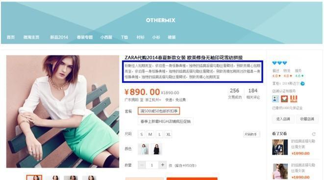 如何优化淘宝宝贝详情页代码？常见问题有哪些？