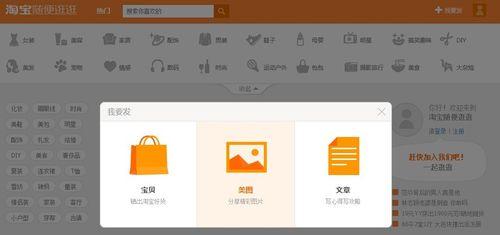 淘宝店铺上架产品流程是怎样的？遇到问题如何解决？