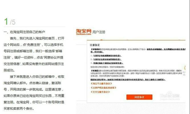 如何用邮箱注册淘宝账号？注册过程中遇到问题怎么办？
