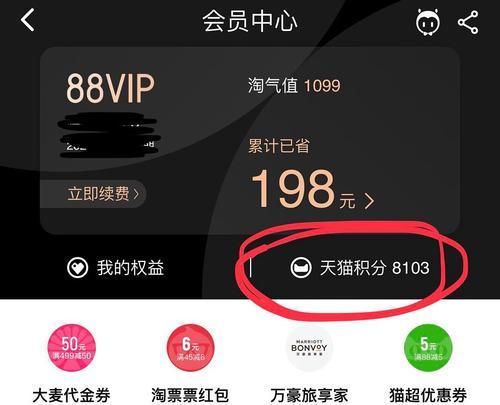 天猫积分兑换30元红包的步骤是什么？兑换后如何使用？