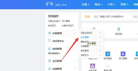 千牛分享店铺的步骤是什么？如何快速分享给客户？