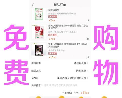 淘宝积分如何使用？兑换商品或参与活动的步骤是什么？