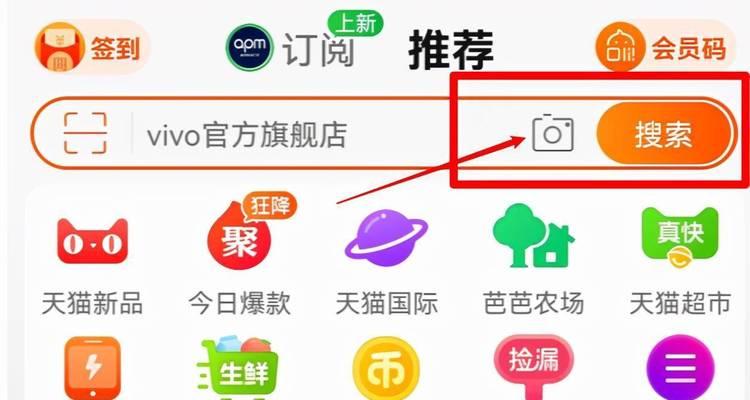 淘宝排行榜无法搜索怎么办？如何找到想要的商品？