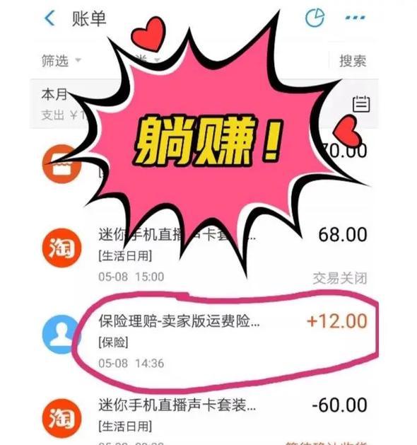 货退了运费险没退怎么办？如何快速解决运费险未退款问题？