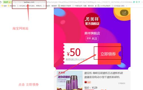 淘宝购物如何领取优惠券？步骤是什么？