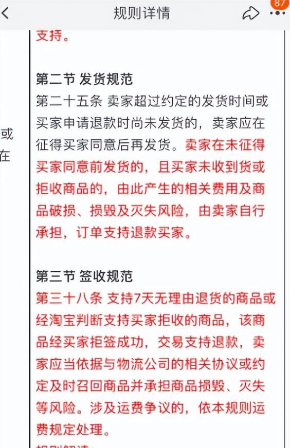 淘宝买家申请仅退款怎么处理？遇到退款问题该如何解决？