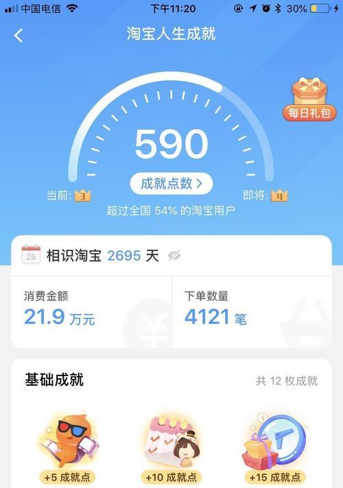 2023年淘宝年度账单如何查看？详细步骤是什么？