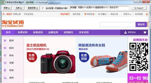 淘宝怎样自己搞试用活动？试用活动的流程和注意事项是什么？