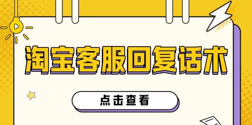 淘宝人工客服怎么联系？遇到问题如何快速找到客服？