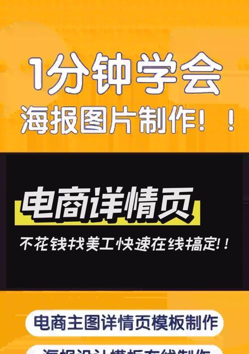 电商详情页设计教程怎么做？如何提高转化率？