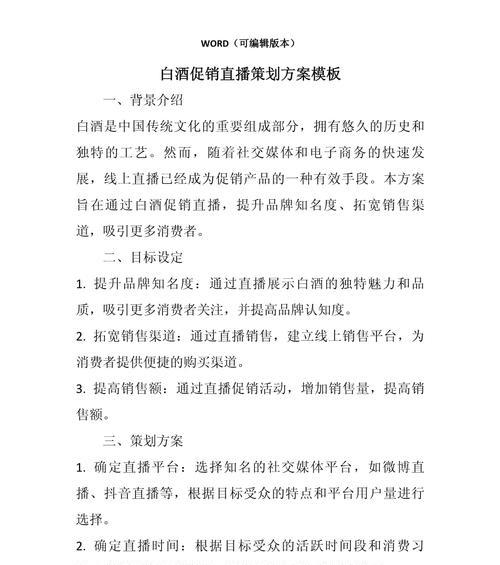 618营销策划推广方案怎么写？如何制定有效的618营销计划？