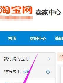 淘宝卖家版网页怎么打开？详细步骤是什么？