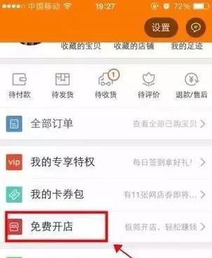 淘宝网店账号注册流程是怎样的？遇到问题如何解决？