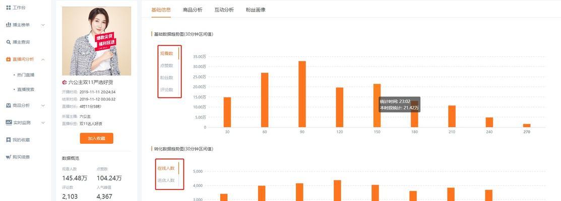 淘宝各种榜单怎么看排名？如何快速找到热销商品？