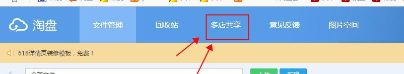 淘宝店铺克隆宝贝怎么弄？操作步骤和注意事项是什么？
