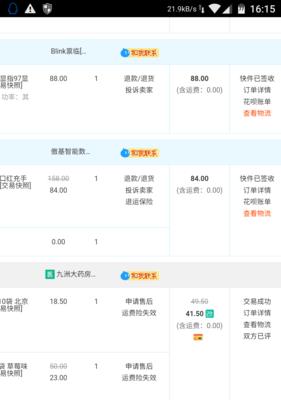 淘宝退货订单编号丢失怎么办？如何快速找回？