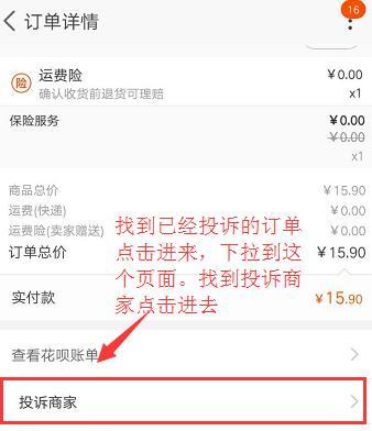 淘宝平台有人工服务吗？遇到问题该如何投诉？