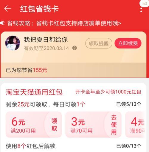 淘宝购物如何更省钱？有哪些优惠技巧和方法？