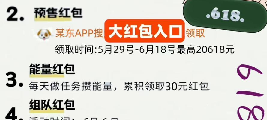 淘宝人气红包如何设置？设置步骤和常见问题解答？