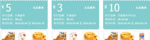 天猫大额优惠券怎么办理？如何快速找到并使用优惠券？