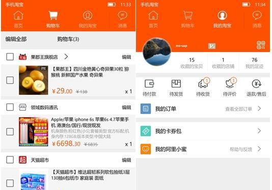 淘宝店铺购买后能立即使用吗？操作流程和常见问题解答