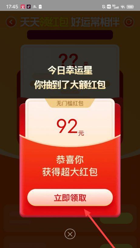 淘宝个人红包领取后在哪里查看？查看红包的步骤是什么？