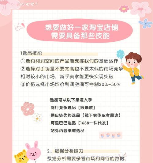 淘宝店怎么在手机上开店？操作流程和常见问题解答？